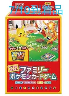 2025年最新】ファミリーポケモンカード 未開封の人気アイテム