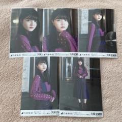 2025年最新】乃木坂 久保史緒里 生写真の人気アイテム - メルカリ