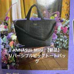 最終お値下げ❣️【新品】ANNA SUI Mini トートバッグ - メルカリ