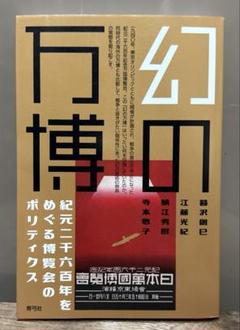 紀元二千六百年 聖地礼拝記念 日の丸 額装 日の丸 昭和 戦前 紀元二千六百年 聖地礼拝記念 日の丸 額装 日の丸 昭和 戦前