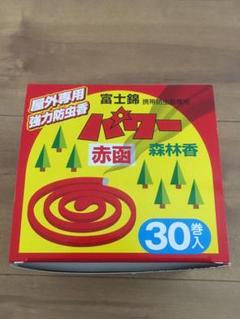 【富士錦】 パワー森林香(赤色) 10巻 強力 蚊取り線香