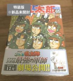 忍たま乱太郎　落第忍者乱太郎　漫画　コミック　３５冊 落第忍者乱太郎（35） - マンガ（漫画） 尼子騒兵衛（朝日