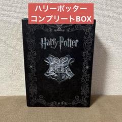 2025年最新】ハリーポッター dvdボックスの人気アイテム - メルカリ