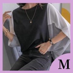 【人気商品】バイカラートップス M ブラック ホワイト 着痩せ ドルマン