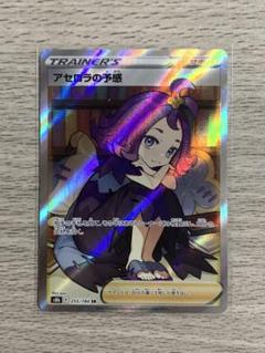 2025年最新】アセロラの予感SRの人気アイテム - メルカリ