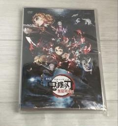 【新品未開封】鬼滅の刃　DVD無限列車編まとめ売り Amazon.co.jp: 劇場版「鬼滅の刃」無限列車編(通常版) [DVD