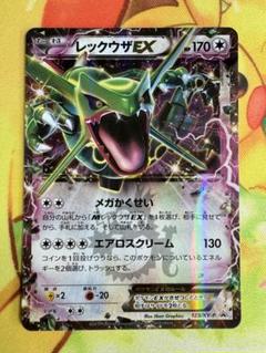 psa10 レックウザex プロモ 123/XY-P ポケモンカード コロコロ Amazon.co.jp: ポケモンカードゲーム レックウザEX 123 / XY-P