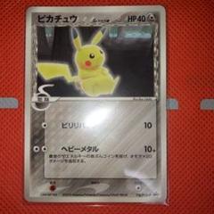 ポケモン - ポケモンカード　プロモ　ピカチュウ　デルタ種　113/PCG-P ウォッチ 未使用】デルタ種 ピカチュウ 2005年 プロモ 113/PCG-P ポケカ