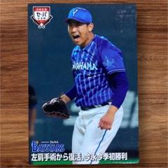 meronカブス今永昇太 MLB！A3ポスターフレーム付き各種①セット！ カブス今永昇太 MLB！A3サイズポスターフレーム付き②各種