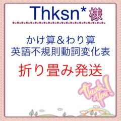かけ算 & わり算 ❣️ 算数シリーズ❹ ⭐️ 自宅学習に‼️ ◆196◆