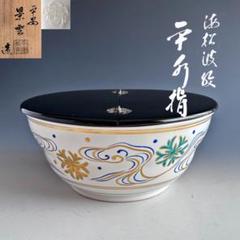 茶道具　色絵　海松波　平水指　手塚景雲　共箱　夏　稽古　茶会 茶道具 色絵 海松波 平水指 手塚景雲 共箱 夏 稽古 茶会 - メルカリ