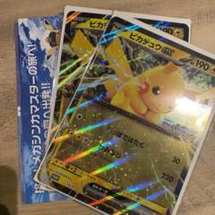 ポケモンカード ジャンボカード ピカチュウex JR スタンプラリー