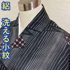 KA1409 絽 洗える着物 身丈152cm 小紋 夏着物 化繊