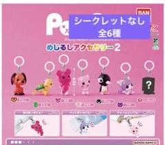 【中古】PostPet 2001年So-net フィギュア 14点セット匿名配送 2025年最新】postpet 1 ポストペット 1の人気アイテム - メルカリ
