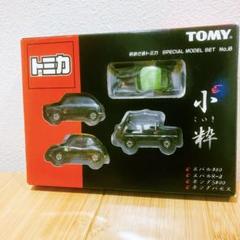 TOMY トミカいろいろおまとめ TOMY 特別仕様 トミカ 小粋 (こいき) - メルカリ