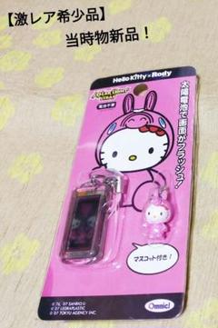 【激レア希少品】【当時物新品】キティちゃん×ロディ　ソーラーライトストラップ