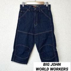 希少 70s BIGJOHN WORLD WORKERS カーゴ デニムパンツ 希少 70s BIGJOHN WORLD WORKERS カーゴ デニムパンツ - メルカリ