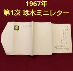郵便葉書 2025年最新】郵便 はがき 196の人気アイテム - メルカリ
