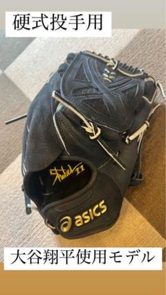 オリックスバファローズ 坂寄晴一選手 実使用グラブ アシックス プロ支給品 オリックスバファローズ 坂寄晴一選手 実使用グラブ アシックス