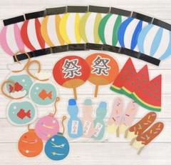壁面飾り【夏祭り】