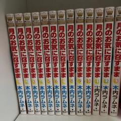 集英社 - 月のお気に召すまま 1 2 3 4 5 既刊全巻 初版の通販 by