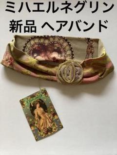 新品　ミハエルネグリン　ヘアターバン　ヘアバンド　薔薇　貴婦人　ロゴプレート付き 新品ミハエルネグリンヘアターバンヘアバンド薔薇貴婦人ロゴ