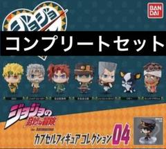 ジョジョの奇妙な冒険 ジョジョコレ04 全7種コンプセット Amazon.co.jp: ジョジョコレ04 ジョジョの奇妙な冒険 カプセル