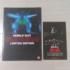 BANDAI ガンプラ カタログ