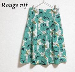 2025年最新】Rouge vif 柄：花柄 フレアスカートの人気アイテム