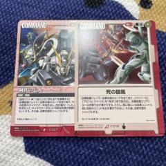 ガンダムウォー、偽りの捧げ物１枚。 ガンダムウォー 21弾 ハモニカ砲 3枚 - メルカリ