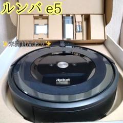 2025年最新】ルンバe5の人気アイテム - メルカリ
