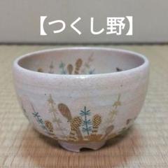 2025年最新】信楽 佐平の人気アイテム - メルカリ