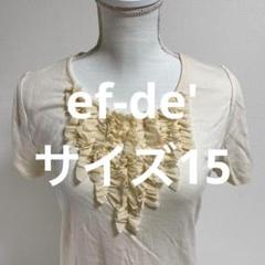ef-de' フリル付きクリーム色半袖Tシャツ トップス (512)