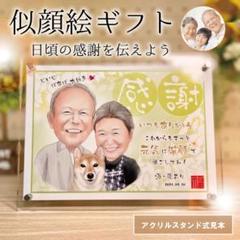 ジャスミン 似顔絵ギフト制作 ジャスミン様 専用 似顔絵ギフト制作 - メルカリ