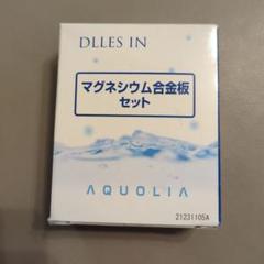 ミネラル還元水素水生成器 アクア・リアージュ | ゲオール化粧品