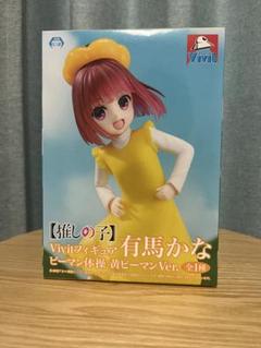【ソフィア様ご依頼】有馬かな 黄ピーマンVer. ・学マスESPRESTO篠澤広のサムネイル