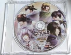 十三支演義 偃月三国伝 特典CD「偃月の一戦」