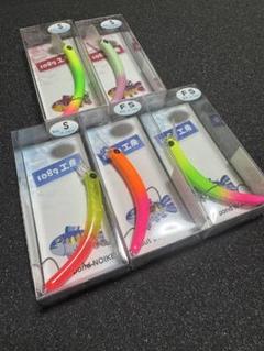 ニョロ系ルアーまとめ売り（さかさにょろ、ハイドラム、えさにょろ）