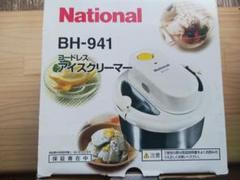 ナショナル コードレス アイスクリーマー ★ BH-941 National 未使用】National コードレス アイスクリーマー BH-941 - メルカリ