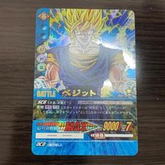 データカードダスドラゴンボール 超カードゲーム ベジット ①