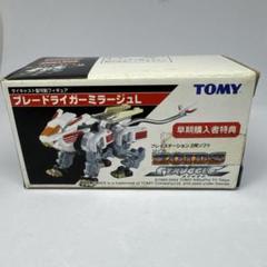 - ゾイド妄想戦記　ブレードライガーミラージュ　未組立品 TOMY|ZOIDS ゾイド妄想戦記|HARDOFFオフモール（オフモ
