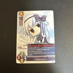 Lycee　風魔 ゆら　ラッキーカード Lycee風魔 ゆらラッキーカード