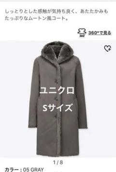最終値引き‼️美品✨ユニクロ　ムートンタッチフーテッドコートのサムネイル