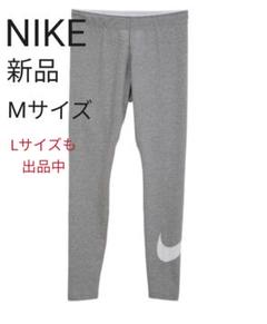 新品 NIKE ナイキ レディース レギンス タイツ ビッグスウッシュ グレー