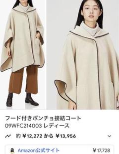 2025年最新】Mila Owen ポンチョ・ケープコートの人気アイテム