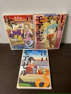 江戸モアゼル の中古 未使用品 メルカリ