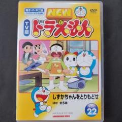 指人形 ドラえもん のび太 ドラミちゃん スネ夫 4個 藤子