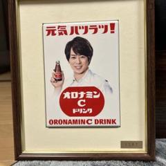 Johnny's - 非売品 オロナミンCミニ看板の通販 by りんご's shop