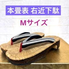 2025年最新】本畳表下駄の人気アイテム - メルカリ