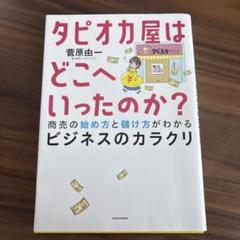 タピオカ屋はどこへいったのか?